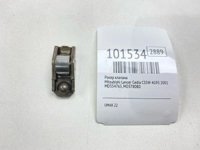 Лот: 24840234. Фото: 1. Рокер клапана Mitsubishi Lancer... Двигатель и элементы двигателя