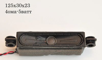 Лот: 5383853. Фото: 1. Динамик №23 4ома-5ватт. Динамики
