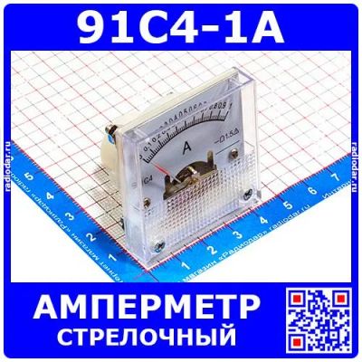 Лот: 25528850. Фото: 1. 91C4-1A -стрелочный амперметр... Головки измерительные, индикаторы