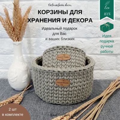 Лот: 24657593. Фото: 1. Корзинки хендмейд из эко материалов. Готовые изделия