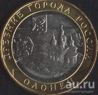 Лот: 15103259. Фото: 1. 10 рублей 2017г Олонец. Россия после 1991 года