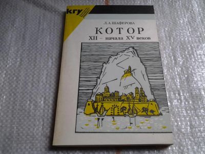 Лот: 5696433. Фото: 1. Людмила Александровна Шаферова... История