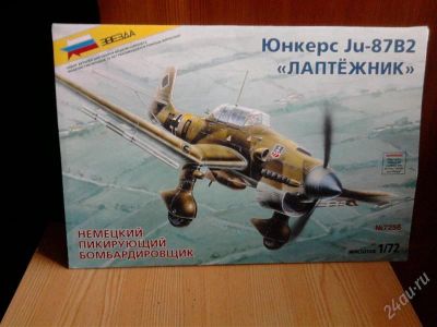 Лот: 871268. Фото: 1. Немецкий пикирующий бомбардировщик... Военная техника