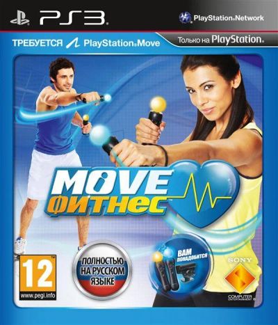 Лот: 10995354. Фото: 1. Move Фитнес PS3. Игры для консолей