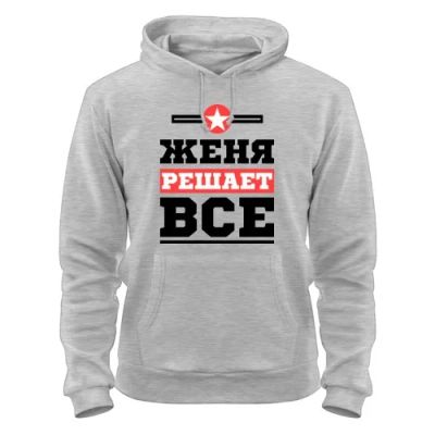Лот: 8428820. Фото: 1. Стильная Качественная Теплая Толстовка... Свитеры, толстовки, худи