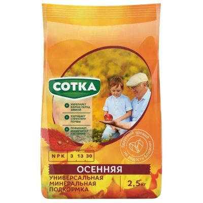 Лот: 25554306. Фото: 1. Удобрение Осеннее, универсальное... Удобрения, химия