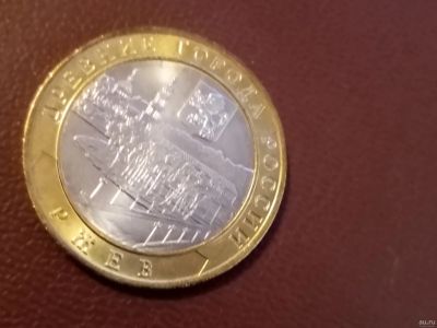 Лот: 14416097. Фото: 1. 10 рублей Ржев 2016 с рубля. Россия после 1991 года