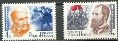 Лот: 17995973. Фото: 1. 1966, январь - апрель. Деятели... Марки