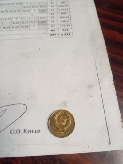 Лот: 19184108. Фото: 1. 1 копейка 1990. Россия и СССР 1917-1991 года