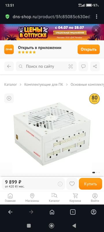 Лот: 25589252. Фото: 1. 850W Ardor Gaming Origin WGF2... Корпуса, блоки питания