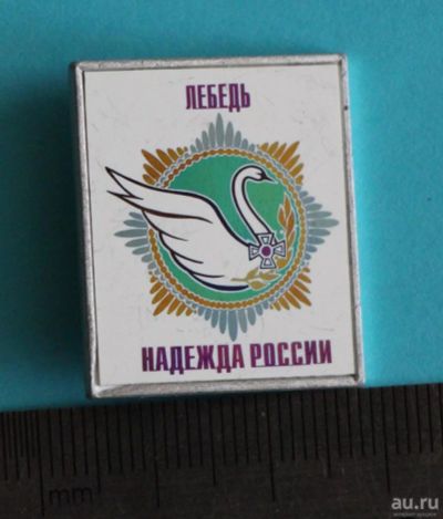 Лот: 9944544. Фото: 1. Знак, стекло на металле, ситал... Сувенирные