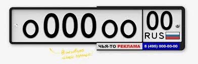 Лот: 4833635. Фото: 1. Изготовление гос номеров. Госномера