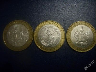 Лот: 1456808. Фото: 1. Юбилейные десятки. Россия после 1991 года