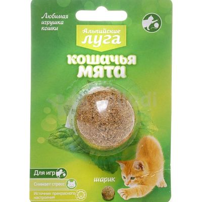 Лот: 17593236. Фото: 1. Кошачья мята Альпийские луга Шарик... Другое (животные и уход)