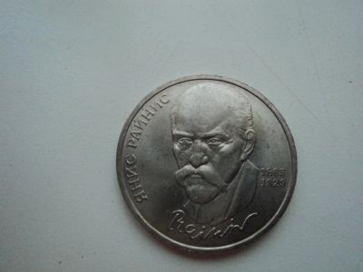 Лот: 11365769. Фото: 1. 1рубль СССР. Россия и СССР 1917-1991 года