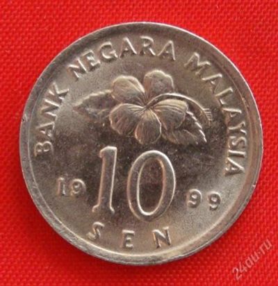 Лот: 1792931. Фото: 1. (№1642/LF) 10 сенов 1999 (Малайзия... Азия