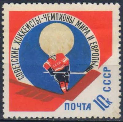 Лот: 25636754. Фото: 1. 1966, апрель - июль. Спортивные... Марки