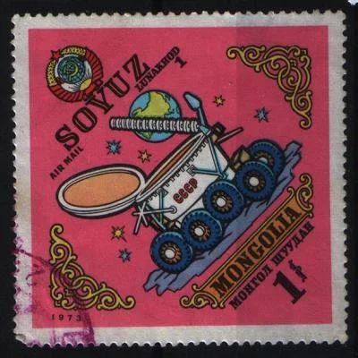 Лот: 7185715. Фото: 1. Монголия 1973г космос. Марки