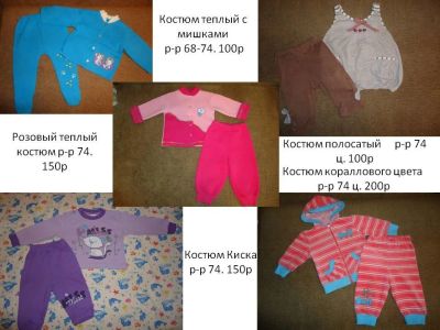 Лот: 9830969. Фото: 1. Различные костюмчики для девочки... Костюмы, пиджаки, комбинезоны