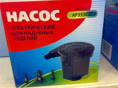 Лот: 1069483. Фото: 1. Насос для надувных вещей 220 В... Разное