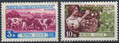 Лот: 25636698. Фото: 1. 1961, февраль-июль. За изобилие... Марки