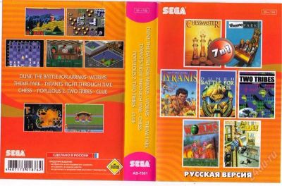 Лот: 1590078. Фото: 1. sega картридж сборник на русском... Игры для консолей