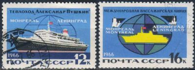 Лот: 25547081. Фото: 1. 1966, март. Морской транспорт... Марки