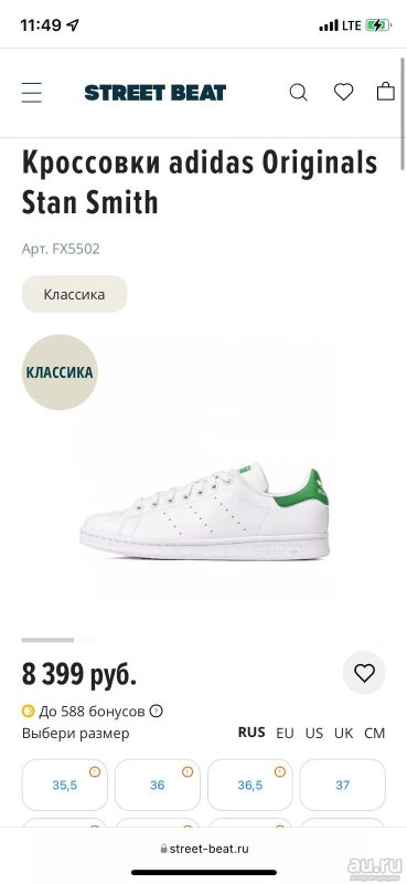 Лот: 18186553. Фото: 1. Кроссовки adidas Originals Stan... Кеды, кроссовки, слипоны