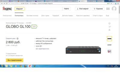 Лот: 6002664. Фото: 1. GLOBO GL100 Цифровое ТВ. Цифровое, спутниковое ТВ