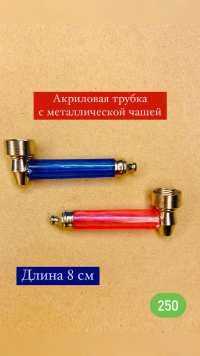 Лот: 17295438. Фото: 1. Трубка металлическая Simple Mini. Аксессуары и запчасти для кальянов