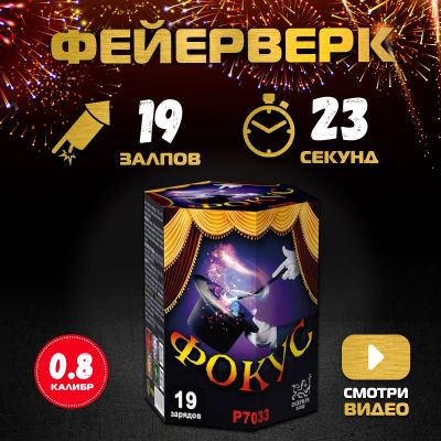 Лот: 20860055. Фото: 1. Салют Фейерверк Феникс. Фейерверки, салюты, пиротехника