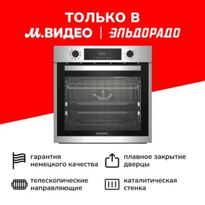 Лот: 24547324. Фото: 1. Электрический духовой шкаф Grundig... Плиты, духовые шкафы, варочные поверхности