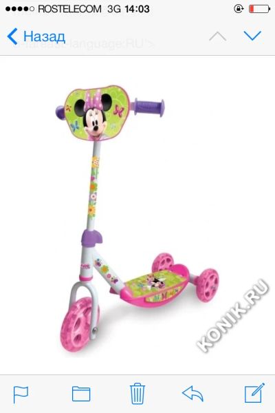 Лот: 3653329. Фото: 1. Smoby Самокат 3-х колесный Minnie... Самокаты