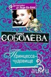 Лот: 8736555. Фото: 1. Книга / книги, писатель Соболева... Художественная