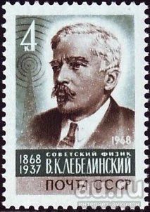 Лот: 16387656. Фото: 1. 1968, ноябрь. 100-летие со дня... Марки