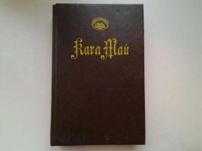 Лот: 4994856. Фото: 1. Карл Май, Сын охотника на медведей... Художественная