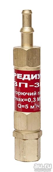 Лот: 17428128. Фото: 1. Затвор предохранительный Redius... Оборудование для газосварки, резки