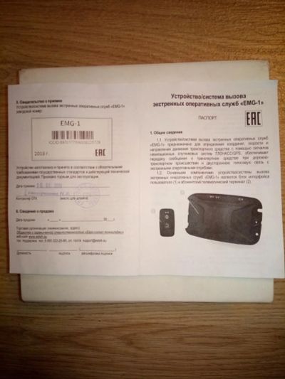 Лот: 14535833. Фото: 1. Устройство вызова экстренных служб... GPS-навигаторы