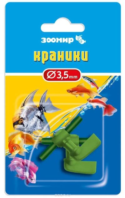 Лот: 11165254. Фото: 1. Краник Зоомир, в комплекте 3 шт... Оборудование