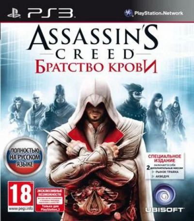 Лот: 5247515. Фото: 1. Assassins Creed Братство Крови... Игры для консолей