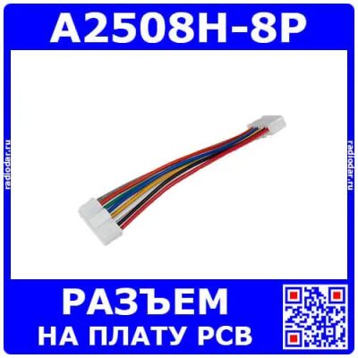 Лот: 25187915. Фото: 1. A2508H-8P - межплатный кабельный... Разъёмы