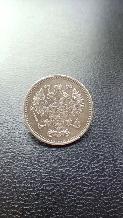 Лот: 22570270. Фото: 1. 10 копеек 1916 год Осака (Япония... Россия до 1917 года