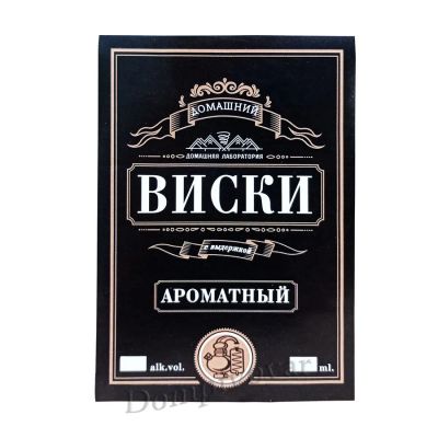 Лот: 20132940. Фото: 1. Этикетка "Виски Ароматный", 1... Тара, измерительные приборы и сопутствующие товары