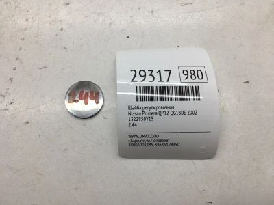 Лот: 20384903. Фото: 1. Шайба регулировочная Nissan Primera... Кузов