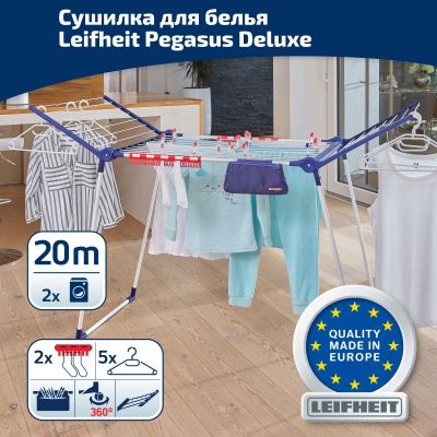 Лот: 24943024. Фото: 1. Сушилка для белья Leifheit Pegasus... Сушилки для белья, прищепки
