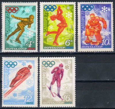 Лот: 25199642. Фото: 1. 1972, январь. XI зимние Олимпийские... Марки