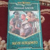 Лот: 16017998. Фото: 1. Книги серии Магия Фэнтези. Художественная