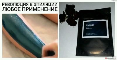 Лот: 10395103. Фото: 1. Средство доя эпилиции Epilage. Средства личной гигиены 