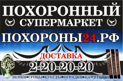 Лот: 14318075. Фото: 1. Похоронный Супермаркет. Другие (услуги)