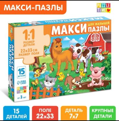 Лот: 20519421. Фото: 1. Макси-пазлы «Весёлый день на ферме... Пазлы